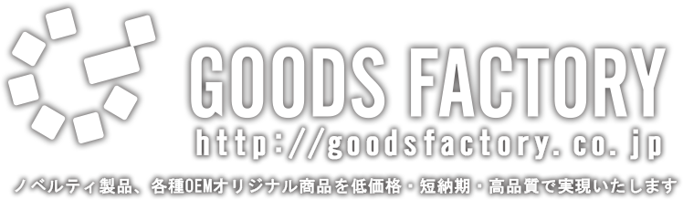 GOODS FACTORY